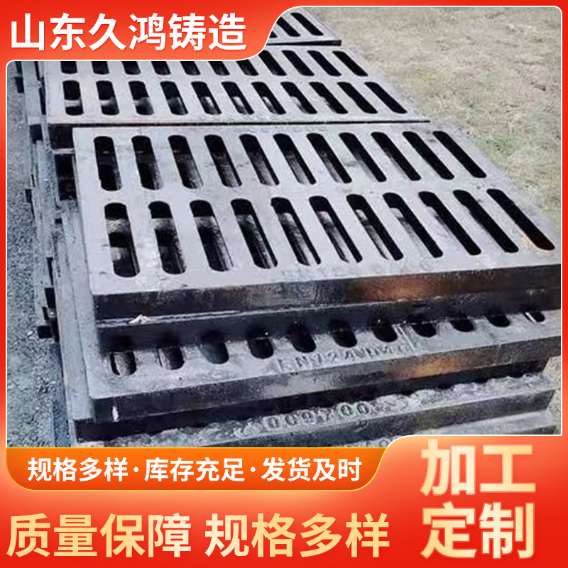 球墨铸铁雨水篦子生产厂家规格型号齐全全国各地发货到家大量现货