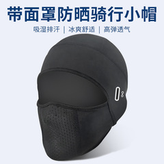 戶外防曬面罩春夏季男女全臉冰絲圍脖護臉防風騎行摩托車內襯頭套
