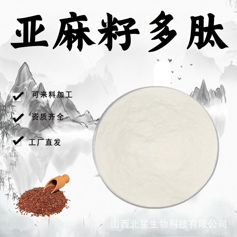 Flaxseed Peptide 98% Active Protein Peptide Powder Food Grade Raw Material Water-Soluble Powder Flaxseed Extract in Stock