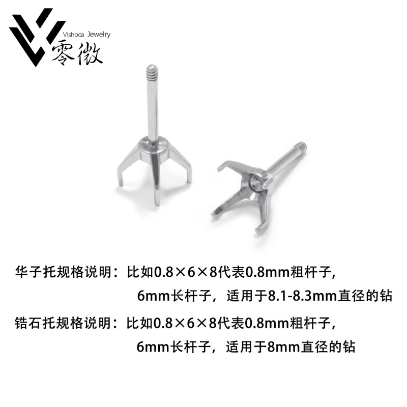 Factory Direct Sales Titanium Steel Four-Claw Empty Support External Thread Stainless Steel Huazi Earring Support Zircon Earring Support Earring Accessories
