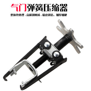 Valve Pliers Free of Disassembly Verer Pliers Valve Spring Pliers Pressure Valve Spring Compressor Disassembly Tool Oil Seal Remover
