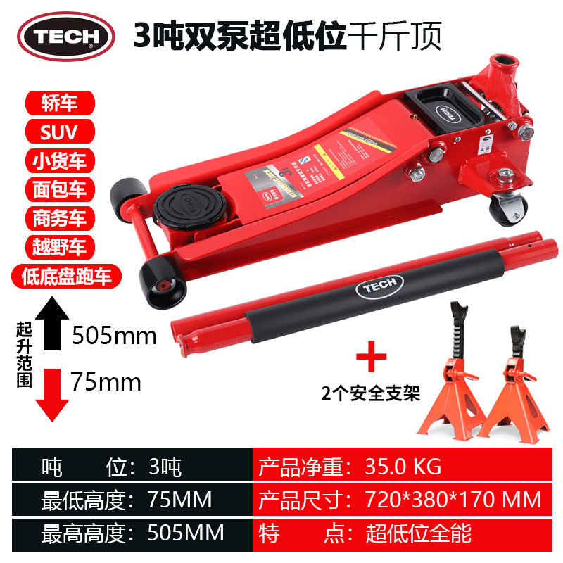 Jack hidráulico horizontal para reparación de automóviles de camiones pequeños, doble bomba hidráulica de 3 toneladas bomba ultra baja especial para el cambio de neumáticos