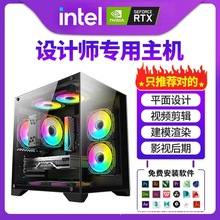 CZZ酷睿酷睿i7升I9级24核独显设计台式电脑主机 家用办公组装电脑