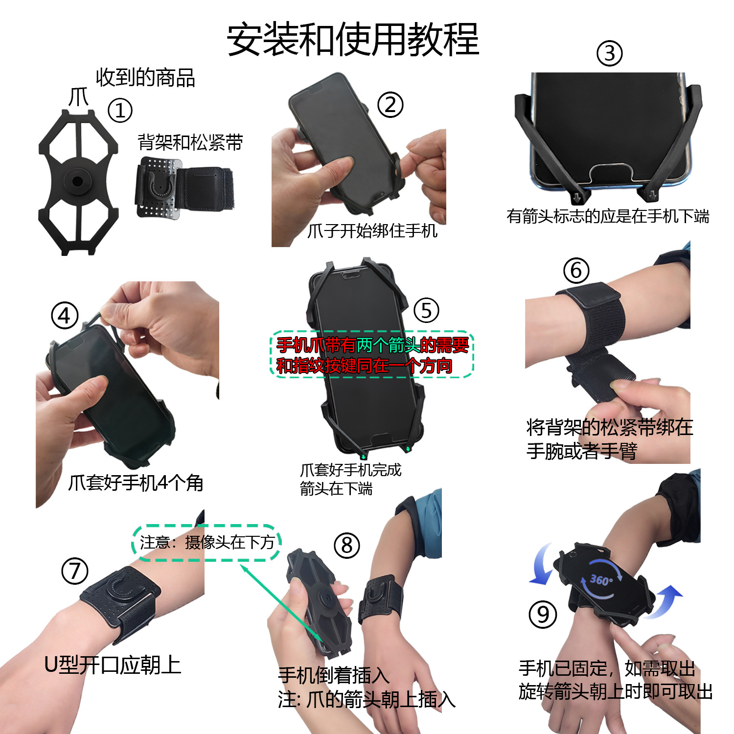 手臂手机支架背景图1500X1500 拷贝14