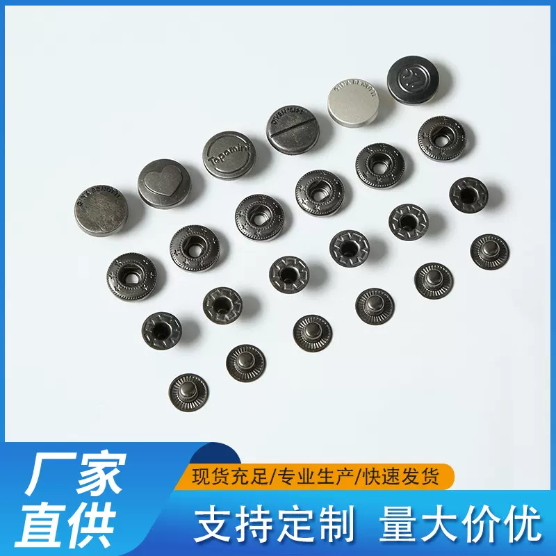 大白扣金属钮扣铜皮四合扣不生锈外套暗扣隐形子母扣831633四合扣