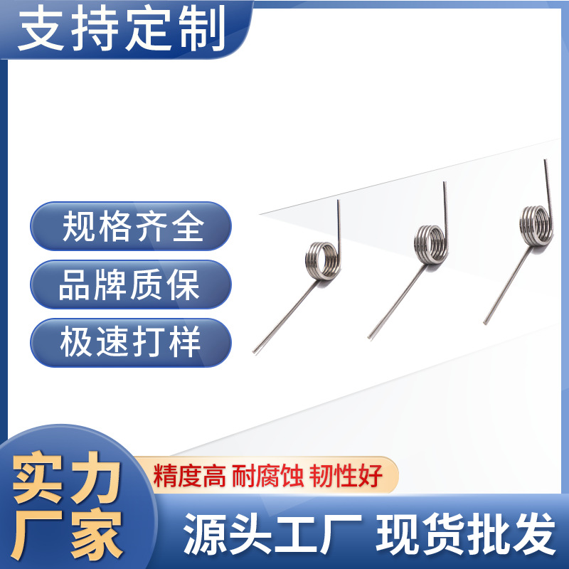 收纳桶开盖弹簧 小扭簧垃圾桶弹簧家用手按脚踏旋转V型扭力