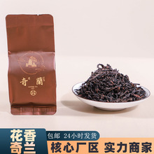 武夷岩茶大紅袍肉桂中足火碳焙醇香型250克花果香桂皮奇蘭烏龍茶