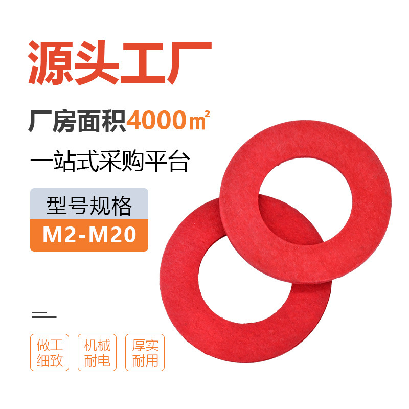 メーカー直販の赤い紙の絶縁スペーサーの速い紙の赤い中間子のねじのスペーサーのM2-M20の平座金|undefined