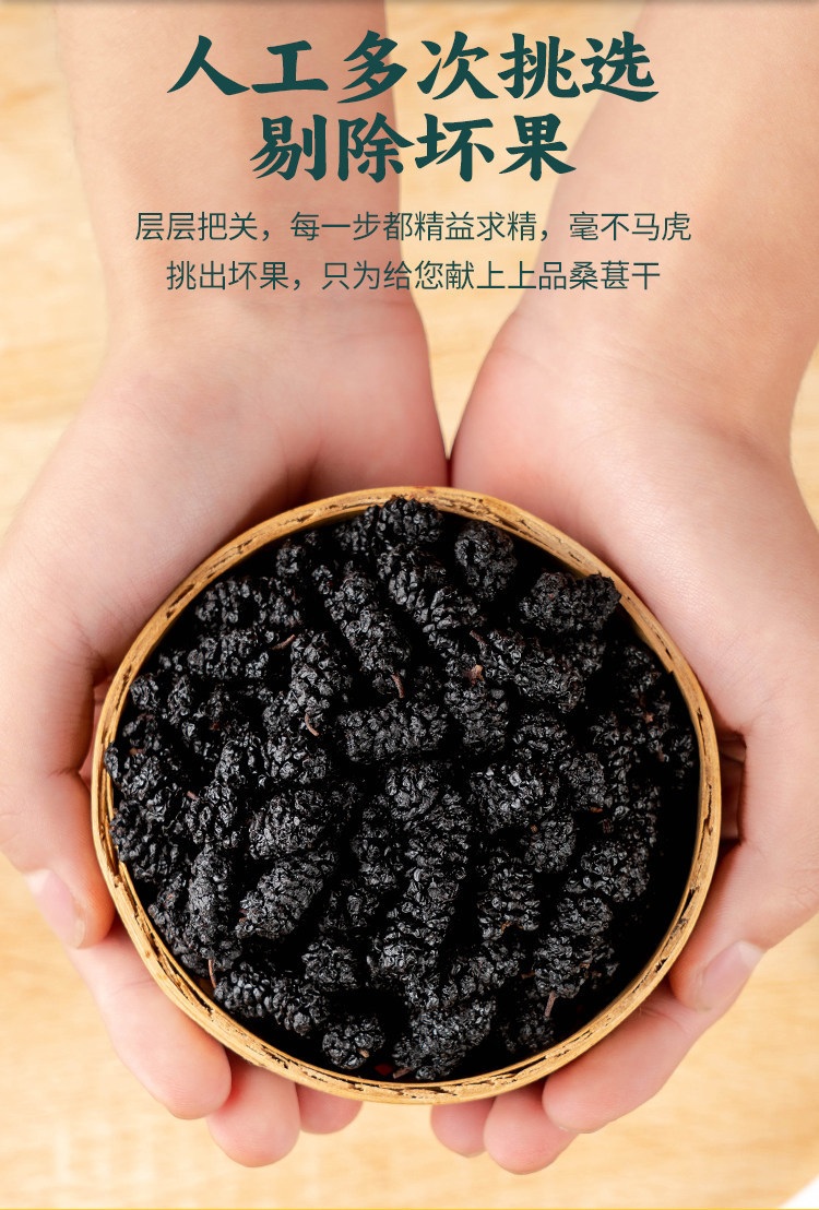 Dried Black Mulberries Sang Shen 100g Bottle Xinjiang Sun Dried Fruit for Tea and Snacking key features