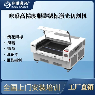 咔咻高精度服装绣标激光切割机线阵相机视觉定位绣花布贴毛毡切割