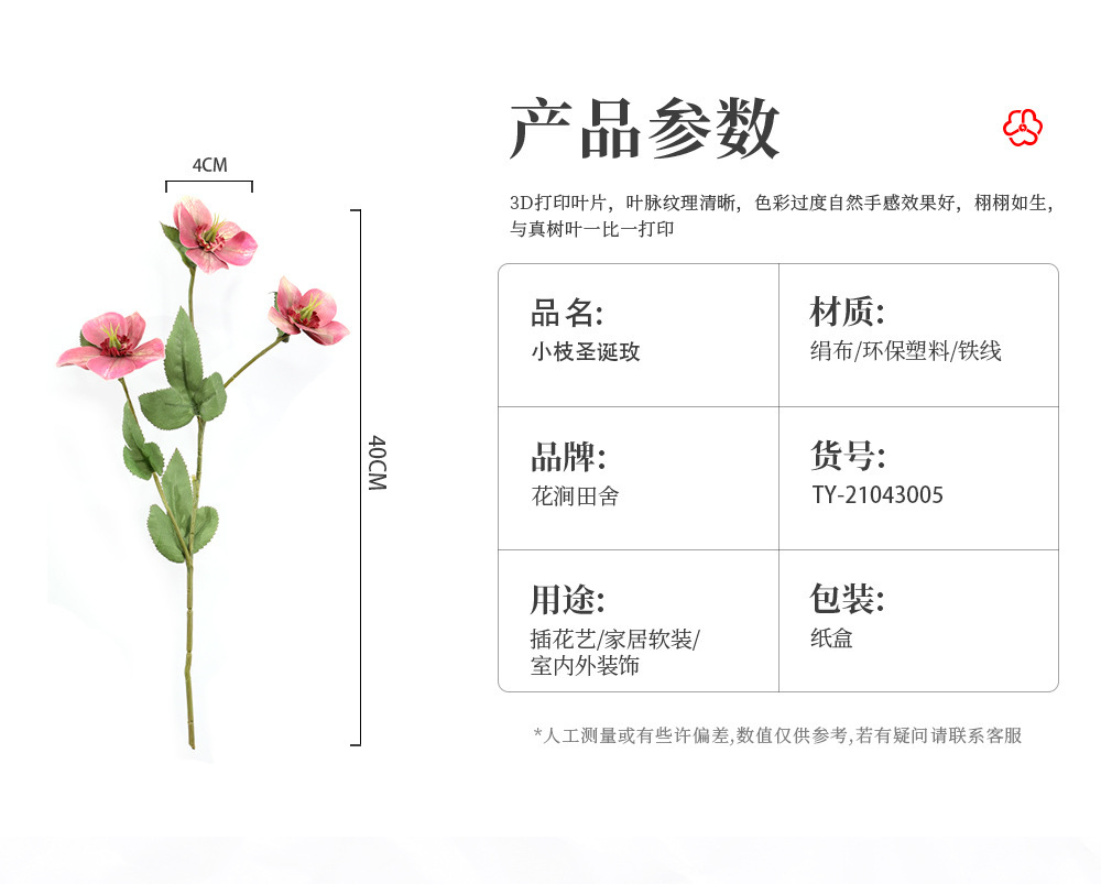 1688-产品参数表_02.jpg