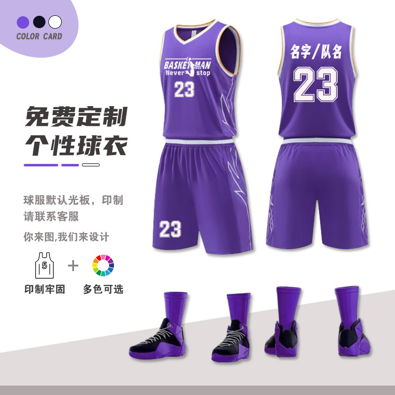 篮球服运动套装男球衣队服背心球服运动宽松印字个性吸湿速干球衣|undefined