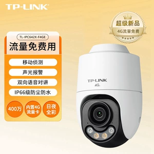 TP-LINK Камера наблюдения без движения пожизненного движения IPC642X-F4GE 4G Outdoor 4 миллионов полноцветных шаров