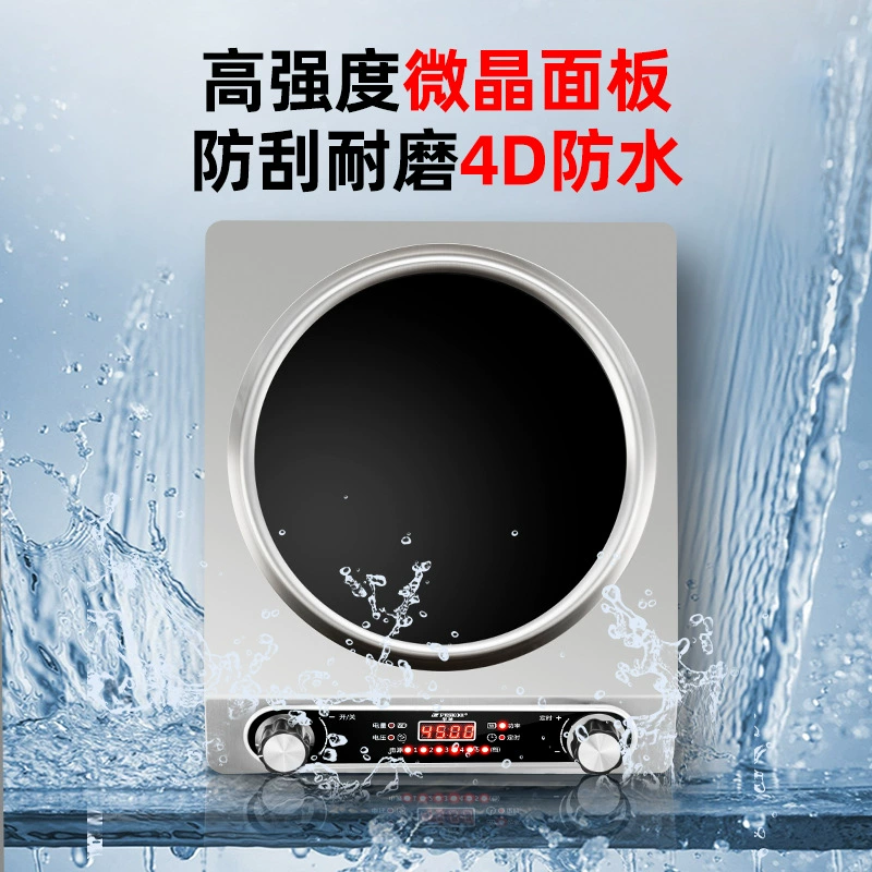 Hemisphere concave, induction cooker 4500W home high -power frying cooking pot, full set of commercial waterproof stoves