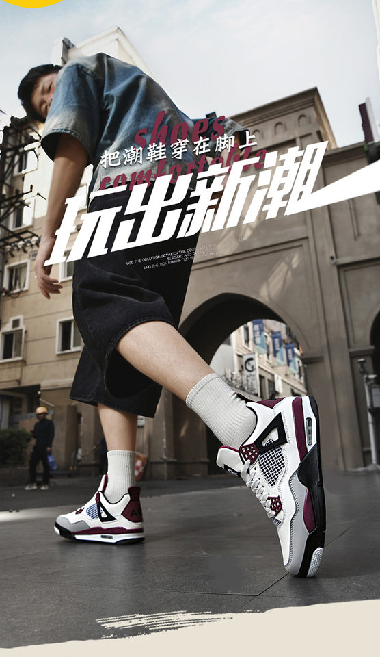 Giày sneaker thể thao cổ thấp đế dày chống trượt, thân da nhân tạo thoáng khí, dáng giày bóng rổ — Mẹ điện, Paris, thần sấm sét, xi măng trắng chi tiết 6