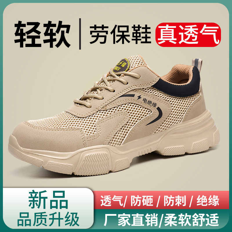 Wholesale Labor Protection Shoes, Breathable, Anti-Smash, Anti-Puncture, Soft Soles, Comfortable Construction Site Work Safety Protective Shoes, Breathable and Lightweight