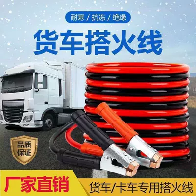 All-in-one Clip Safety Protective Cover Fire Wire Car Battery Emergency Battery Wire Pure Copper Power Supply Fire Wire Set
