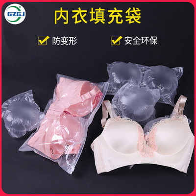 厂家供应文胸填充袋 防挤压防变形内衣填充物 机充内衣充气袋|ms