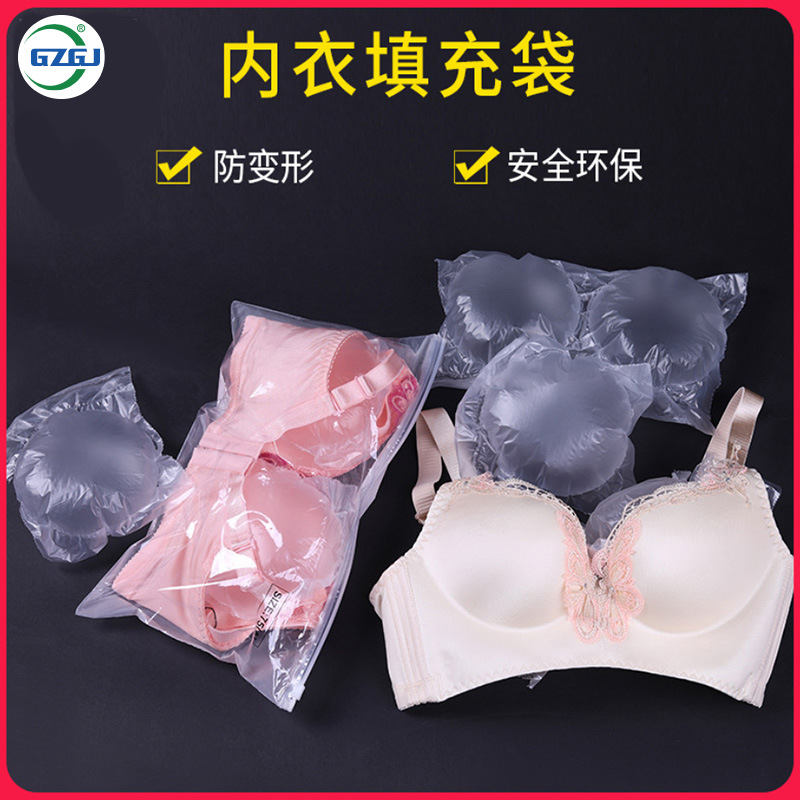 厂家供应文胸填充袋 防挤压防变形内衣填充物 机充内衣充气袋|ms