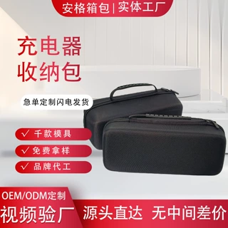 适用电动车充电器收纳包小牛九号充电器硬壳包防震应急电源eva包