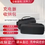 小牛防震应急充电器eva包