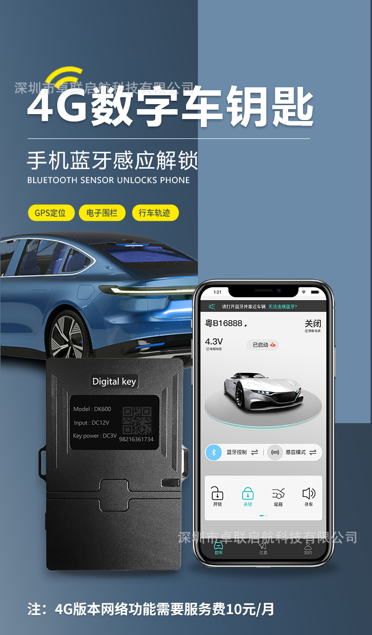 Car Remote Control Modification Mobile Phone Control Bluetooth Digital Key
