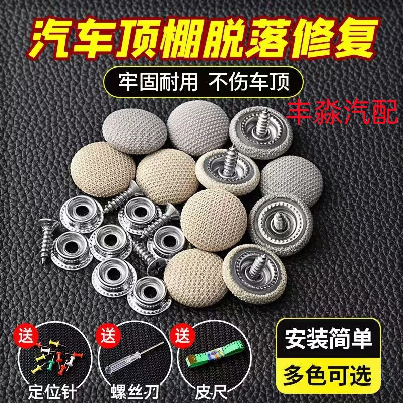 B8D car roof cloth falling off roof repair special buckle roof modification fixed turnbuckle car roof card