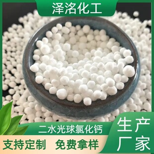 ��ˮ�����Ȼ��} 74%����CaCl2 �����ˮ�a�Bֳ������