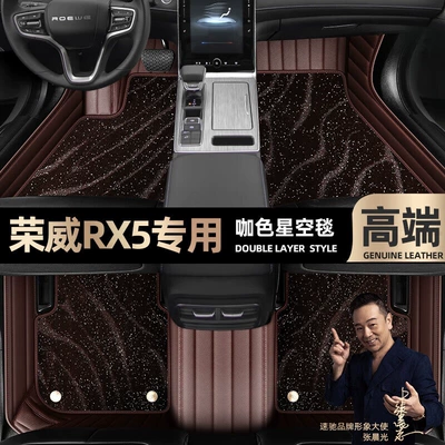 Ayaqaltılar (Kovriklər) — pads are suitable for Roewe - curry-color-leather-curry-color-star-blanket-double-layer