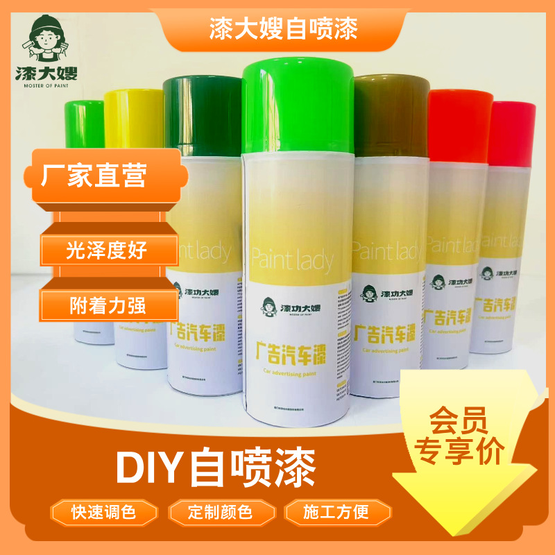 漆大嫂手喷漆手摇汽车金属漆补漆墙面防锈防腐油漆自动漆车用速干