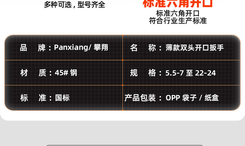 薄款双头开口扳手_03_12.jpg