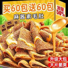 【特別オファー100パック】食欲を満たすごまだれ牛タン炒め、すぐに食べられるこんにゃくスパイシーベジタリアン牛タンと毛タン3パック