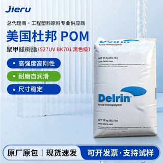 进口杜邦POM 527UV耐老化 天窗滑块门锁系统抗UV耐候汽车部件应用