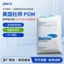 抗uv耐候部件527uvpom