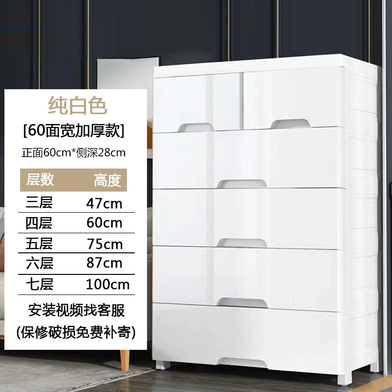 Plastic Storage Cabinet — Thickened Multi-Layer Drawer Organizer, Various Widths 20–78 cm