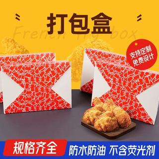 定制商用一次性外卖餐盒韩式炸鸡食品打包盒鸡腿鸡翅加厚免折纸盒