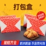 一次性免折加厚商用纸盒