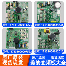 适用冰箱变频板主板电脑板控制板电源板原装压缩机驱动板大全