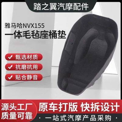 Motorcycle cushion: Modification Parts, Accessories, Seat Bucket - nvx155-black