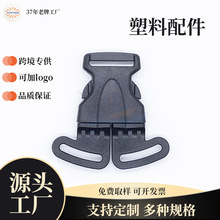 25mm三点式塑料插扣 1寸童车汽车座椅餐椅婴儿车配件三向童车插扣