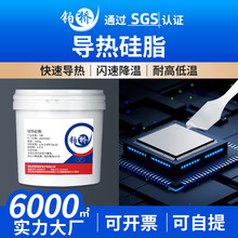 铂桥CPU散热硅脂3.0散热膏 高速散热硅脂绝缘导热膏高导热硅脂