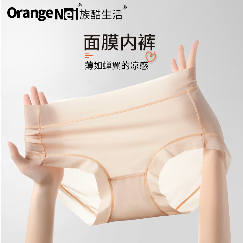 Zuku Life Orange Inner Milk Skin Mask Underwear Women's Sexy Ice Silk Seamless Briefs Women's Mid-Waist Large Size Fat mm
