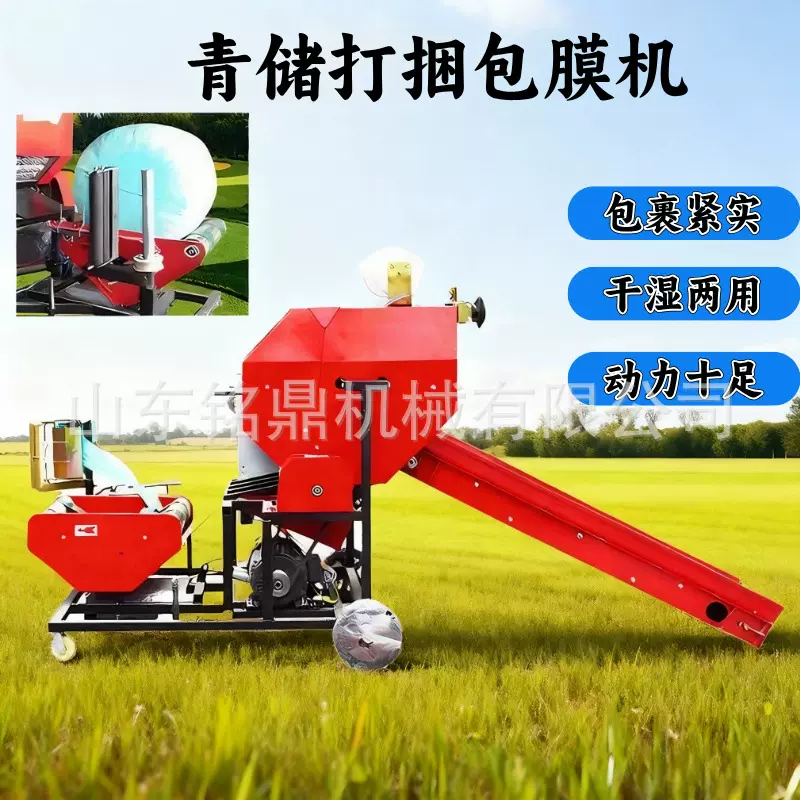 全自动青储打捆包膜一体机柴油三相电青贮干湿两用圆捆饲料打包机