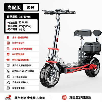 Qatlanan elektrik skuterlər electric scooter with a small - q2960v500w3c-jin-yuxing-motorrear-box-seat250ah-approximately-160km
