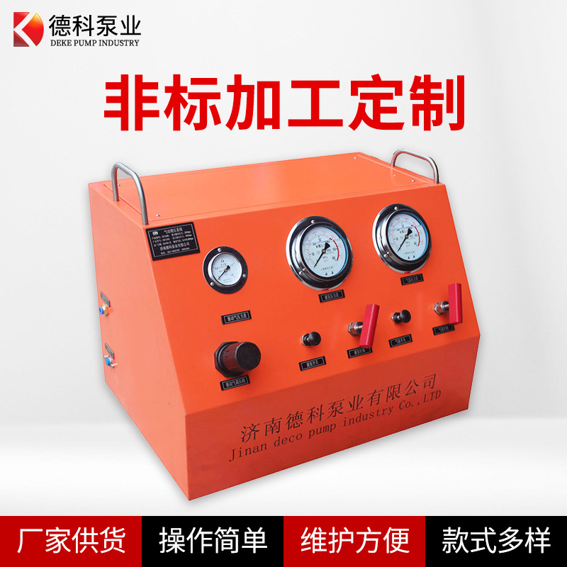 德科气动液体增压单元空气为动力测试台耐高压流量输出可控全自动