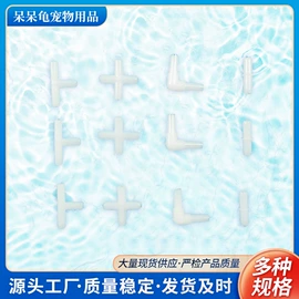 其它水族用品;鱼捞及配件;鱼缸清洁用具