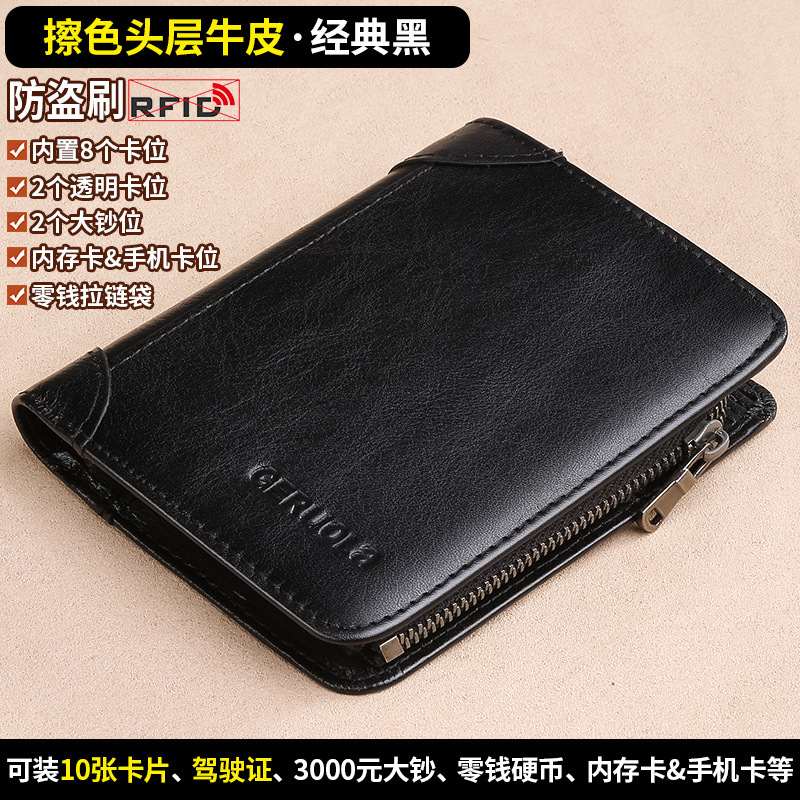 Cartera de hombre de piel de ungüento de color transfronterizo, cepillo antirrobo, billetera ultrafina, piel de vaca de primera capa, billetera corta de tres pliegues para hombre