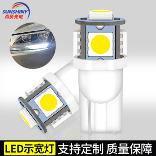 Shangxian Cross-Border T10 Width Indicator Light High Brightness Decoding License Plate Light Led Car Light 5Smd5050 Car Light Indoor Roof Light