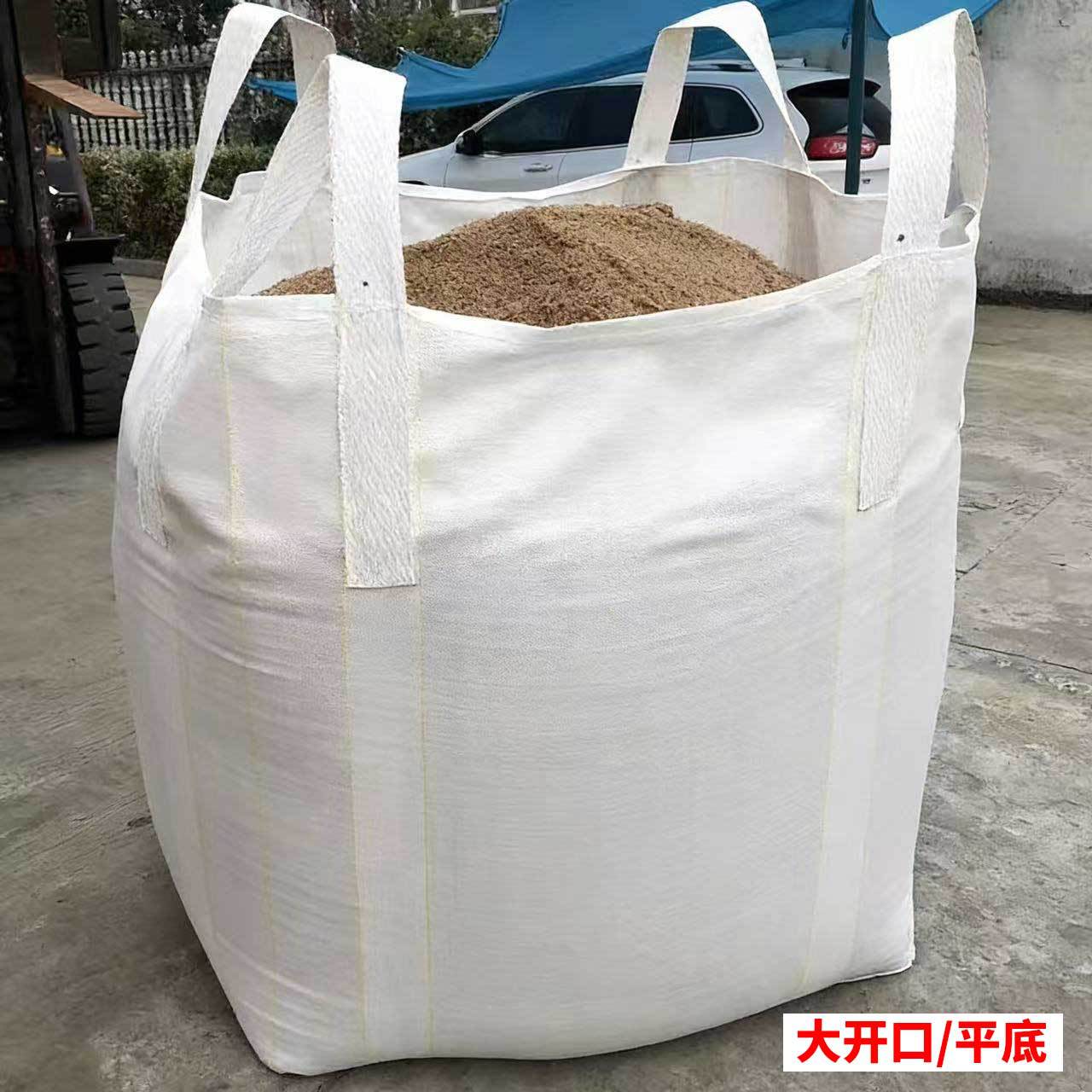 吨包袋全新加厚耐磨集装袋太空吊带软托污泥吨袋固废帆布袋1吨2吨