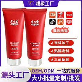 牙膏;颈部护理;贴片面膜